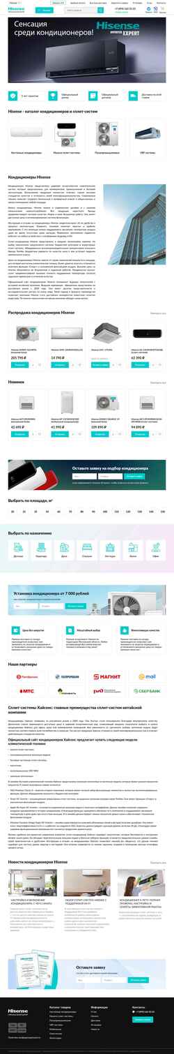Ekraanipilt hi-sense.com.ru