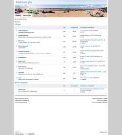 Екранна снимка kiteforum.pro