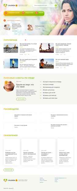 Screenshot calenda.ru