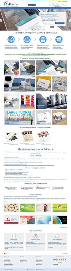 Captură de ecran airprint.ru