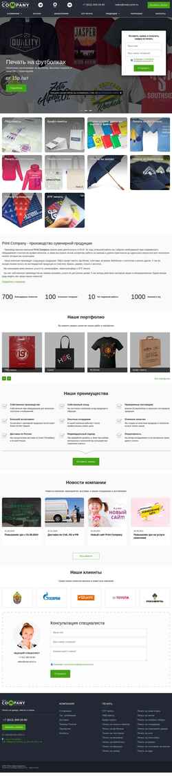 Snímka obrazovky main-print.ru