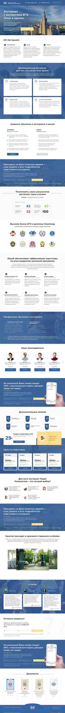 Screenshot extern.mosobr.com