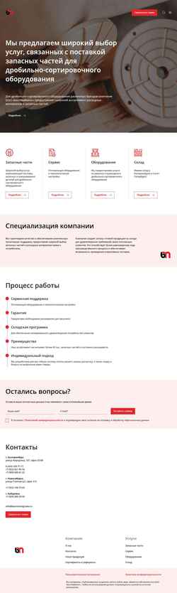 Снимак екрана bestminingtrade.ru