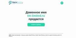 Ekran görüntüsü tm-limited.ru