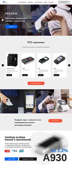 Скриншот paxpos.ru