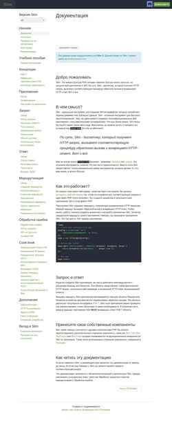 Zrzut ekranu slimframework.ru