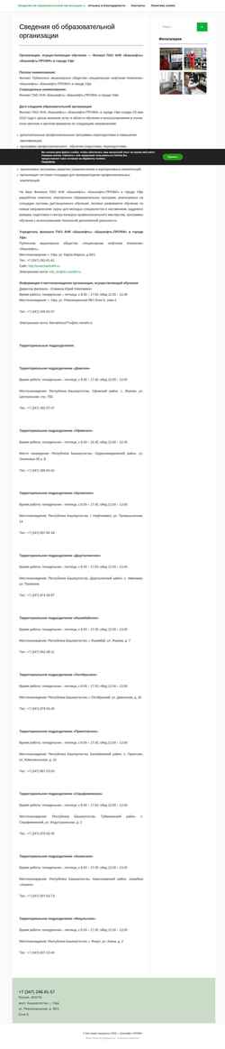 Captura de pantalla bnprofi.ru