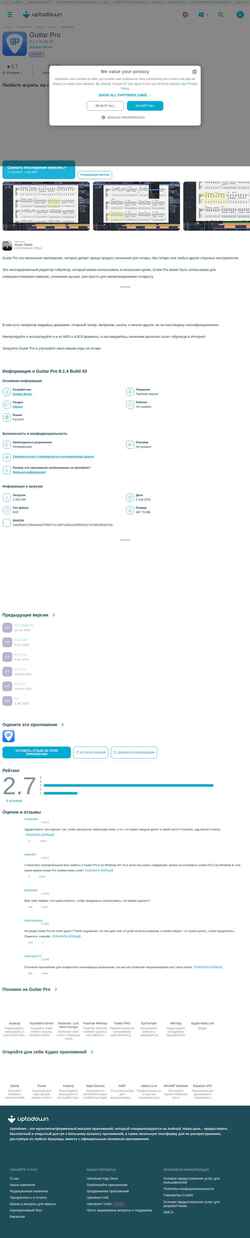 Screenshot guitar-pro.ru.uptodown.com