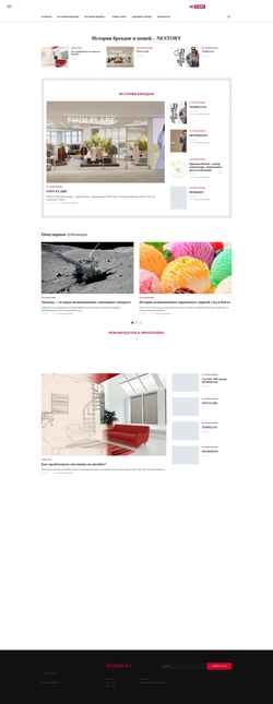 Screenshot nestory.ru