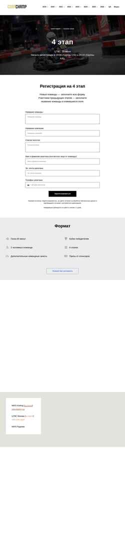 Ekrānuzņēmums corpchamp.com