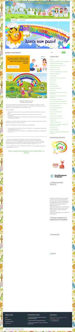 Screenshot timds.ru