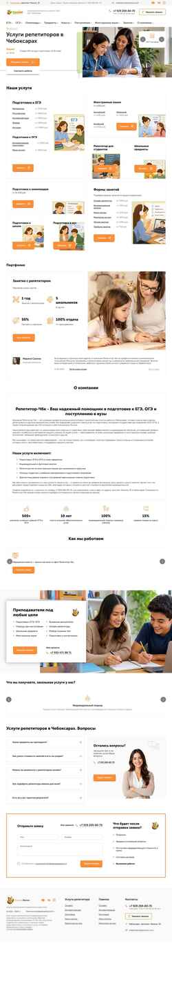 Ekran görüntüsü cheboksary.spravkus.com