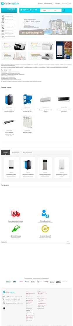 Screenshot climat31.ru