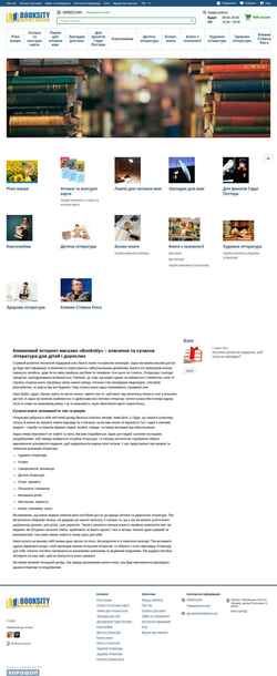 Снимак екрана booksity.net.ua