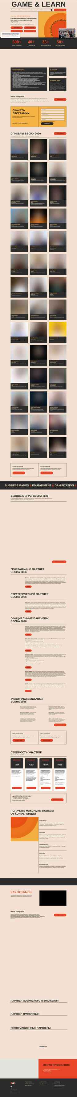 Snímek obrazovky game-learn.ru