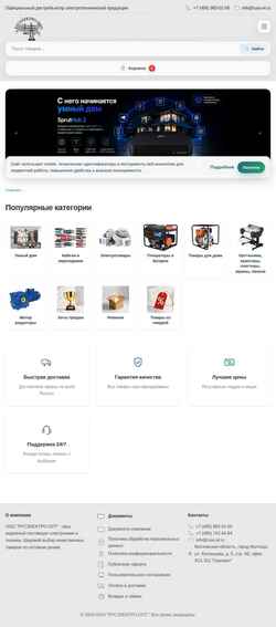 Screenshot ruselopt.ru