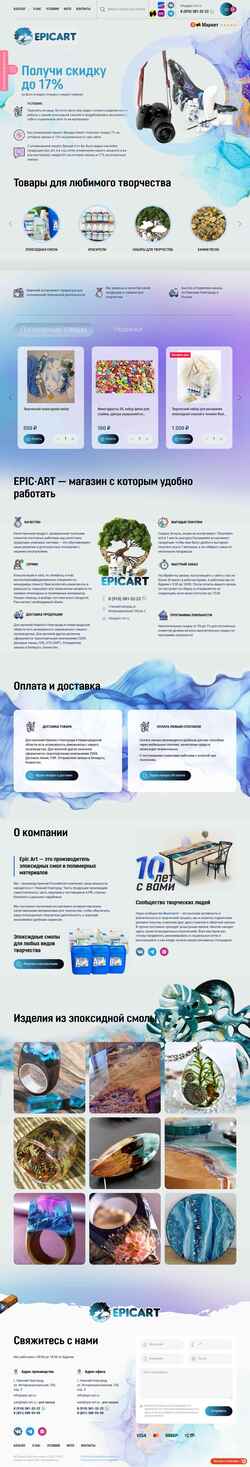 Captura de pantalla epic-art.ru