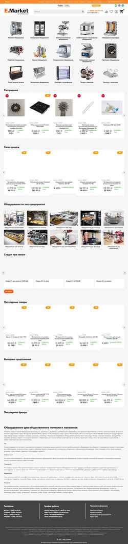Schermata emarket-pro.ru