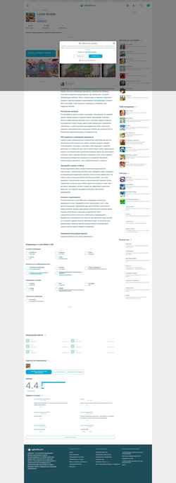 Снимак екрана lords-mobile.ru.uptodown.com
