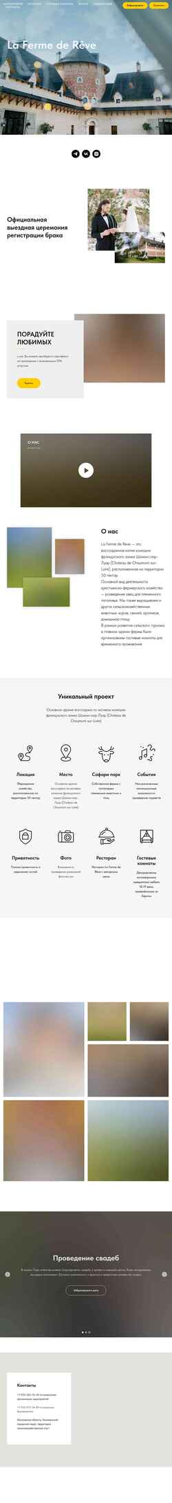 Screenshot fermereve.ru