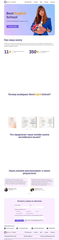 Captura de pantalla bestenglishschool.ru