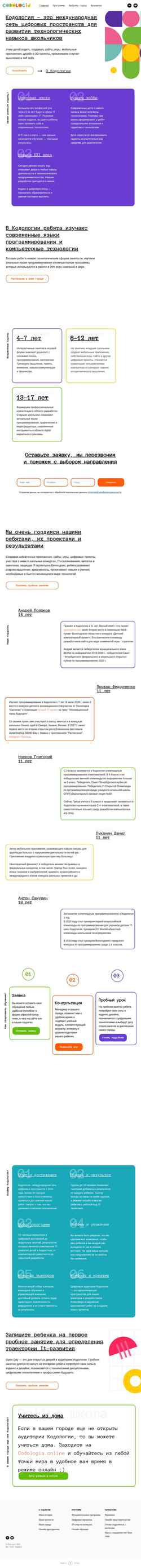 Screenshot codologia.ru