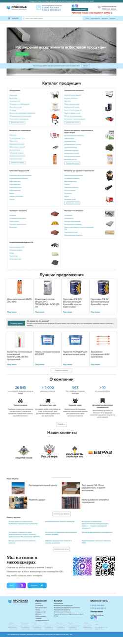 Captura de pantalla barnaul.promsnab.me