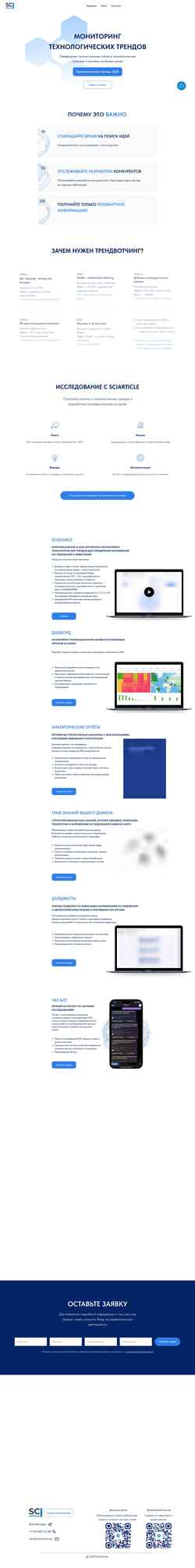 Screenshot sciarticle.ru