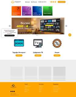 Screenshot smilecom.ru