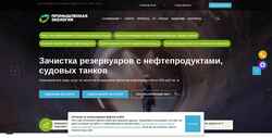 Schermata promecology.spb.ru