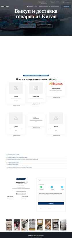Captura de pantalla htm-cargo.com