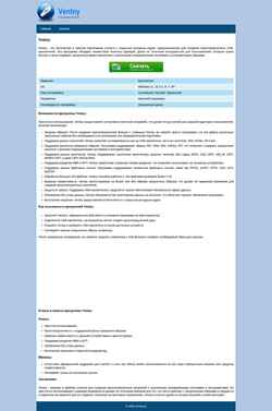 Posnetek zaslona ventoy.ru