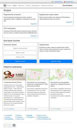 Schermafbeelding udmrts.ru