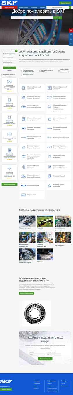 Screenshot skfbearing.ru
