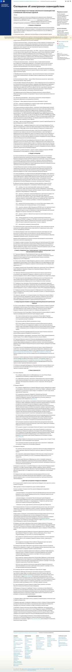Captură de ecran sev.hse.ru