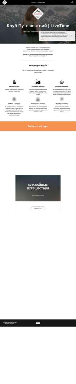 Schermata livetimeclub.ru