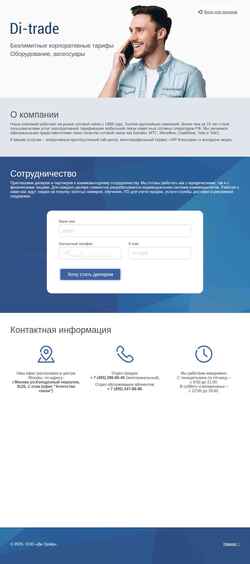 Captura de pantalla di-trade.ru