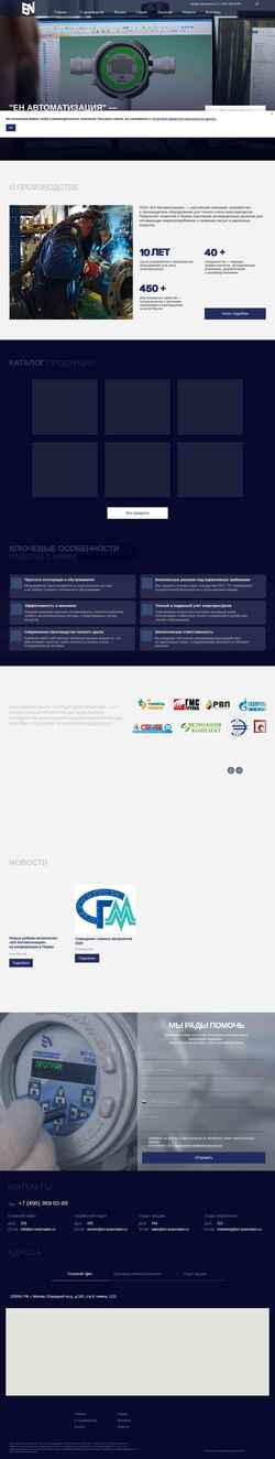 Snímek obrazovky en-automation.ru