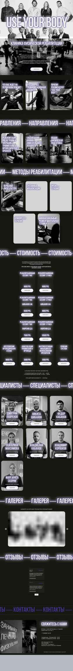 截屏 useyourbody.ru