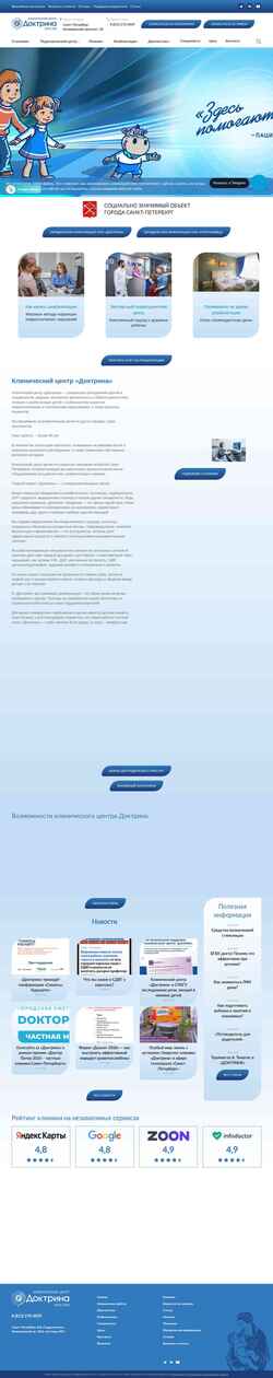 Capture d'écran doctrina-7.com
