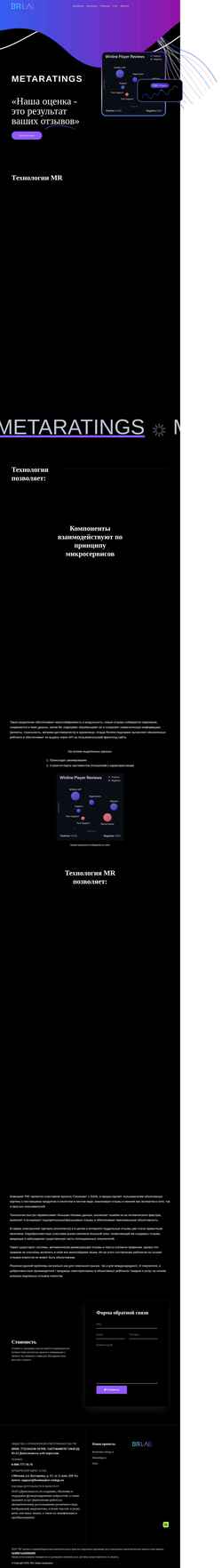 Screenshot brl.ru