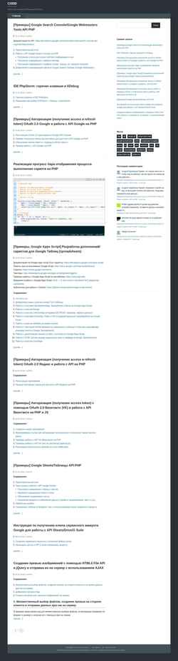 Στιγμιότυπο οθόνης codd-wd.ru