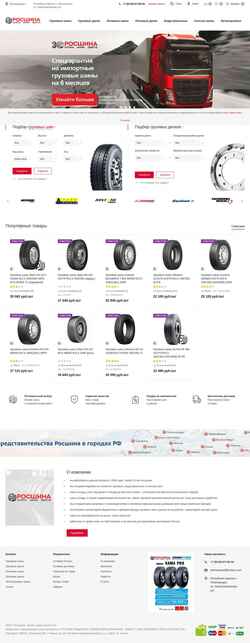Skærmbillede petrozavodsk.rostyre.com