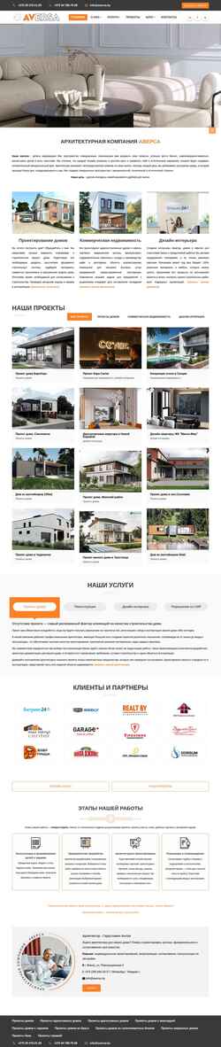 Екранна снимка aversa.by