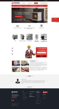 Screenshot ermak43.com