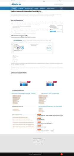 Screenshot byflyhelp.by