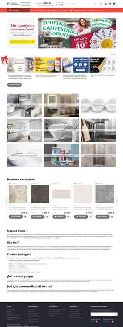 Screenshot marketklass.ru
