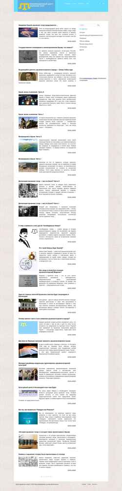 Screenshot cidct.org.ua