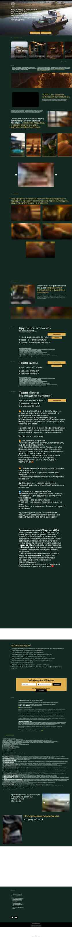 Στιγμιότυπο οθόνης voda-spa.ru