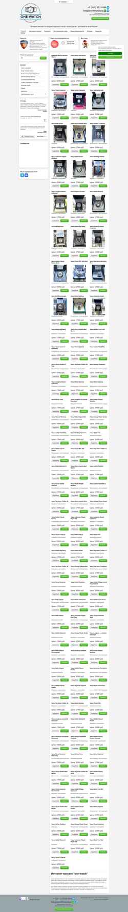 Screenshot one-watch.ru
